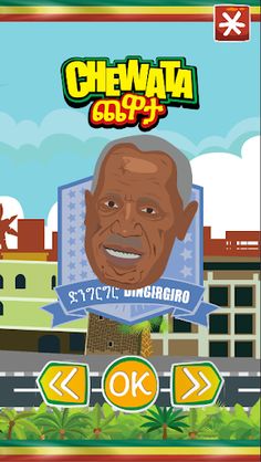 Chewata - Screenshot 3