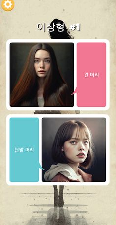 Crossroads - Screenshot 1