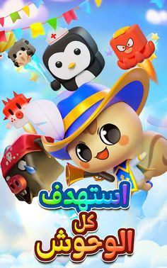 خرابيش - Screenshot 1