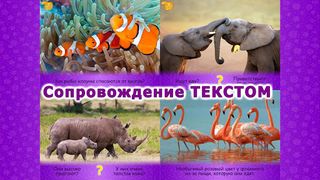 Животные для детей и малышей 2 - Screenshot 3