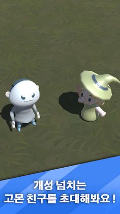 고몬프렌즈(만보기힐링게임) - Screenshot 4