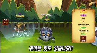 사냥꾼키우기:무한사냥 - Screenshot 3