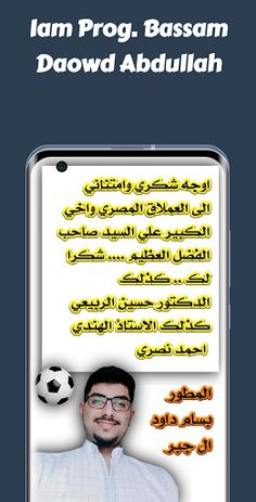 لعبة ضربات الجزاء - Penalty ki - Screenshot 4