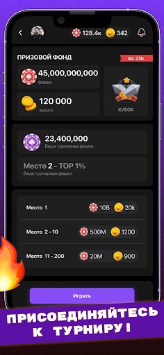 Сека (Seka, Свара) - карты - Screenshot 3