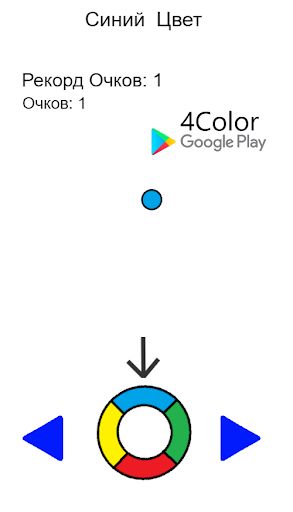 4Color - Screenshot 2