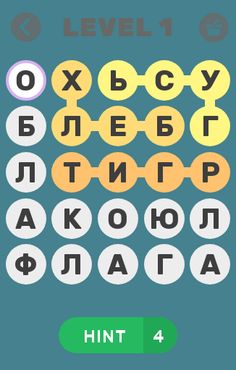 Найди слова - Screenshot 1