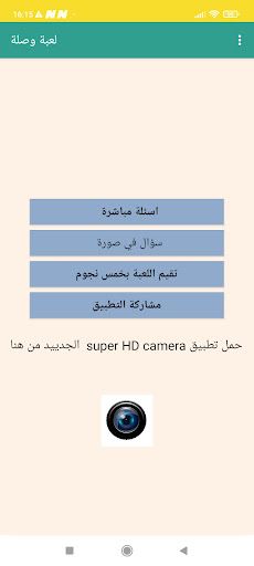 لعبة الغاز و اسئلة 2021 روعة - Screenshot 1