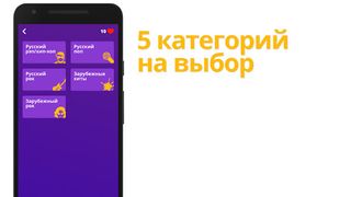 Угадай песню по эмодзи: Singin - Screenshot 1