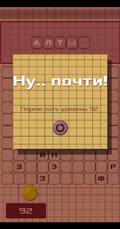 Словоблуд - Screenshot 1