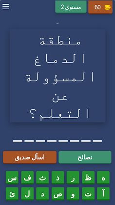 اختبار الدماغ - Screenshot 3