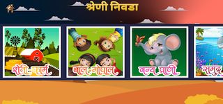 Marathi Chitra Kode Puzzle - Screenshot 2