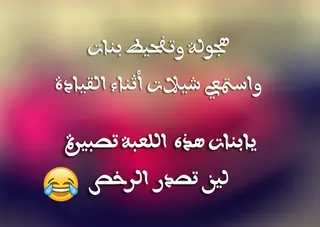 تفحيط بنات - Screenshot 2