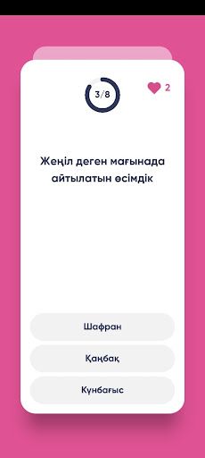 Қазақша Викторина - Screenshot 3
