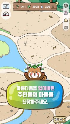 Animal Rangers - Clean & Build - Screenshot 3