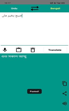 Bengali to Urdu Translator - Screenshot 2