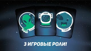 USSR - universe of space speci - Screenshot 2