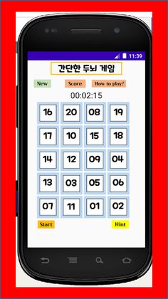 단순한 이미지 게임  미누 - Screenshot 2