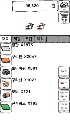 수퍼고퀄 공장키우기 - Screenshot 2