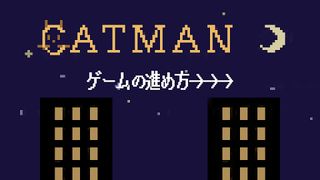CATMAN - Screenshot 1