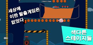 뭐지? - 액션어드벤처탈출 - Screenshot 1