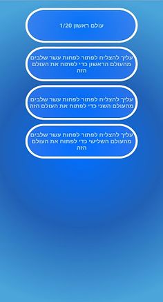 גלה אותי - Screenshot 1