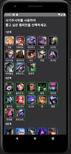 Loaded Dice - tft - Screenshot 1