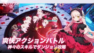 エクリプスサーガ - Screenshot 3