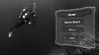 다이버 - Screenshot 1