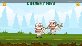 Юкагирские игры - Screenshot 3