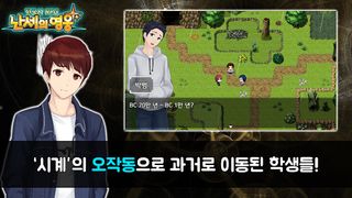 한국사 RPG - 난세의 영웅 - Screenshot 3