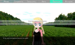 Первые Лучи Летнего Солнца (D) - Screenshot 3