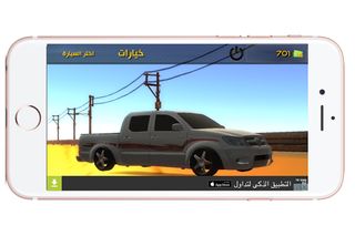 هجولة وتفحيط درباوية - Screenshot 2