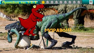 Smart Dino - Προπαίδεια Παζλ - Screenshot 2