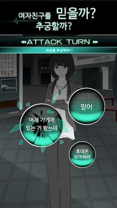 내 여자친구는 바람따위 피지 않아 - Screenshot 4