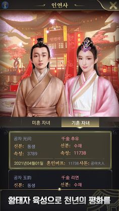 대황제 - Screenshot 3