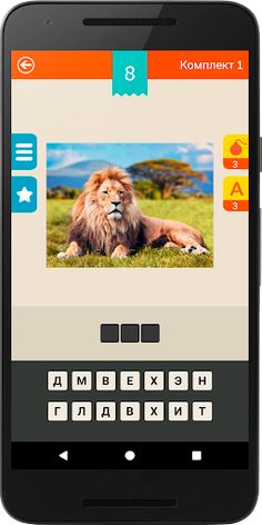 Guess: Animals Quiz - Screenshot 3