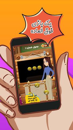 بازی فکری کلمه سازی - حدس کلمه - Screenshot 3