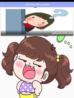 ماهو شكل طفلك بالمستقبل - Screenshot 1
