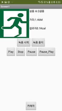 c3coding 다용도 만보기 - Screenshot 1