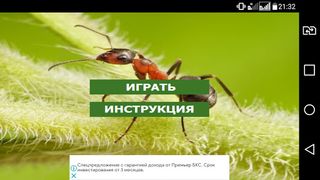 AntLive | Муравьиный симулятор - Screenshot 1