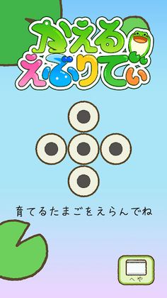 frog every day - Screenshot 1