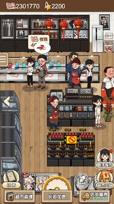 Store Master Simulator Game - Screenshot 1