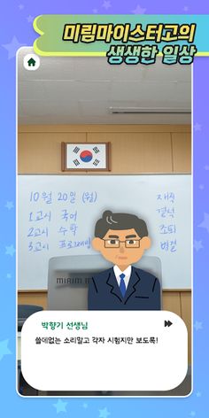 미림에서 살아남기 - 코딩교육 퀴즈게임 - Screenshot 2