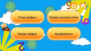 Learn numbers and count on a f - Screenshot 1