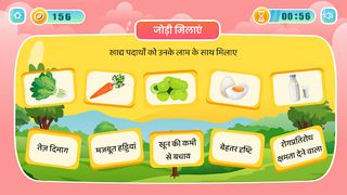 चटकारे भरे सवाल - Chatkaarey B - Screenshot 3