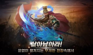 MZ삼국지 - Screenshot 3