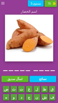 لعبة عائلة فيحان - Screenshot 4