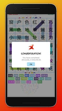Wordsearch: Chinese Vocabulary - Screenshot 3