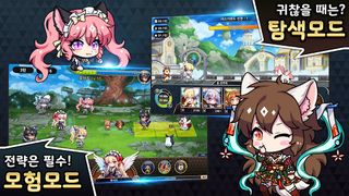 루티에 크로니클 - Screenshot 2