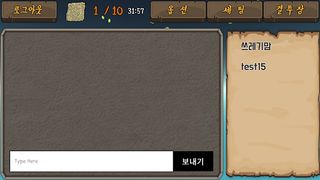 In Asiad - Screenshot 2